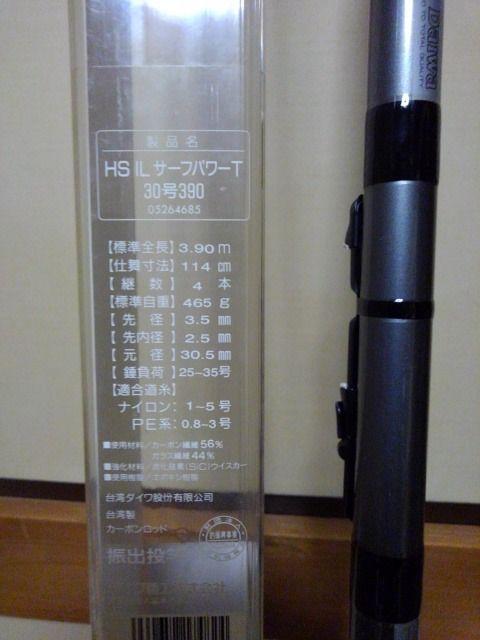 ダイワサーフパワー < レジャー/スポーツ  ダイワサーフパワー < レジャー/スポーツの