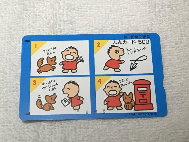 みんなのター坊ふみカード < アニメ/コミック/キャラクター  みんなのター坊ふみカード  < アニメ/コミック/キャラクターの