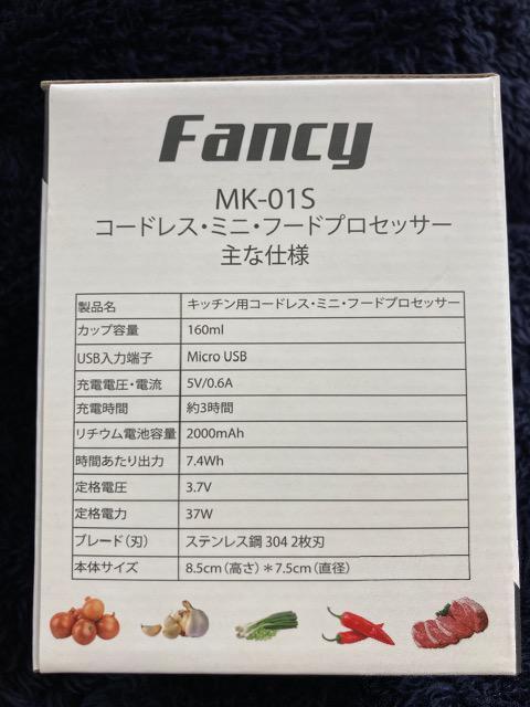 Fancy コードレス ミニ フードフロセッサー グレー 料理 MK-01S < インテリア/ライフ  Fancy コードレス ミニ フードフロセッサー グレー 料理 MK-01S < インテリア/ライフの