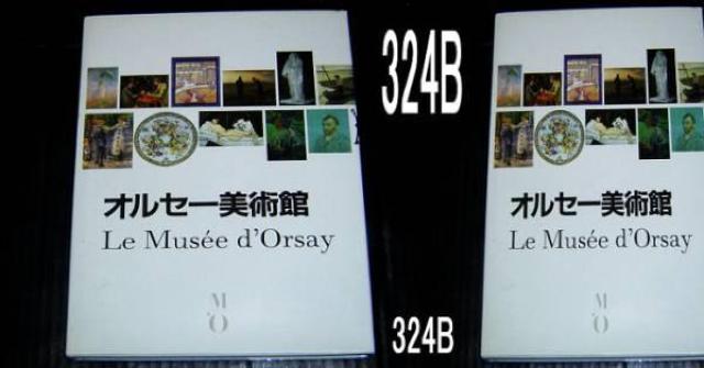 古本・画集3点セット+SAVANNA HOT−LINE +オルセー美術館 Le Musee d Orsay MO < タレントグッズ  古本・画集3点セット+SAVANNA HOT−LINE +オルセー美術館 Le Musee d Orsay MO < タレントグッズの