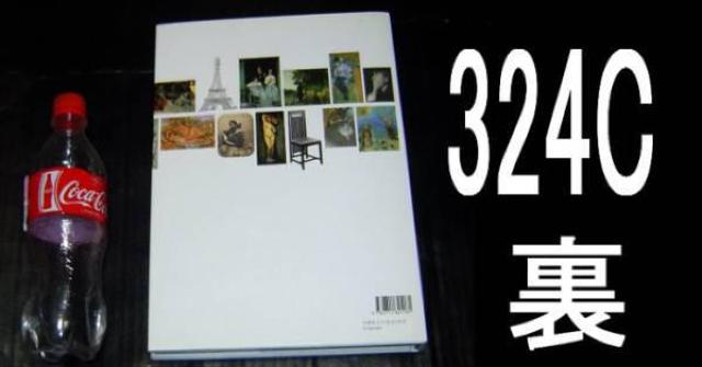 古本・画集3点セット+SAVANNA HOT−LINE +オルセー美術館 Le Musee d Orsay MO < タレントグッズ  古本・画集3点セット+SAVANNA HOT−LINE +オルセー美術館 Le Musee d Orsay MO < タレントグッズの