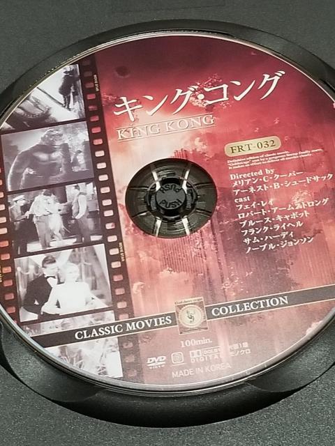 キングコング DVD 1933年公開 < CD/DVD/ビデオ  キングコング DVD 1933年公開 < CD/DVD/ビデオの