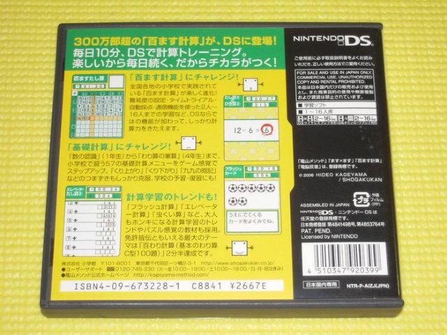 DS܂~܂ S܂vZtEtE\tgtmF  Q[{/\tg 