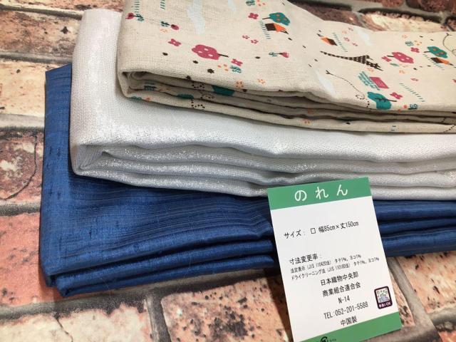 お洒落な空間を演出!今季人気の新柄!涼感のれん(5柄から)1枚 < インテリア/ライフ  お洒落な空間を演出!今季人気の新柄!涼感のれん(5柄から)1枚 < インテリア/ライフの