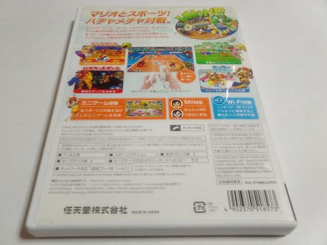 Wii/【2本迄送料180円!!】マリオスポーツミックス≪匿名らくらく定額便≫★メンテ済み★【説明書付き】★ご落札価格★ < ゲーム本体/ソフト  Wii/【2本迄送料180円!!】マリオスポーツミックス≪匿名らくらく定額便≫★メンテ済み★【説明書付き】★ご落札価格★ < ゲーム本体/ソフトの