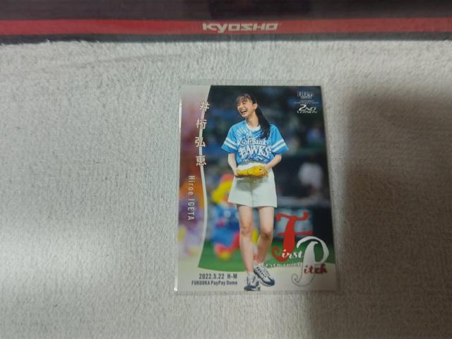 トレカ BBM '22 井桁弘恵 < トレーディングカード トレカ BBM '22 井桁弘恵 < トレーディングカードの