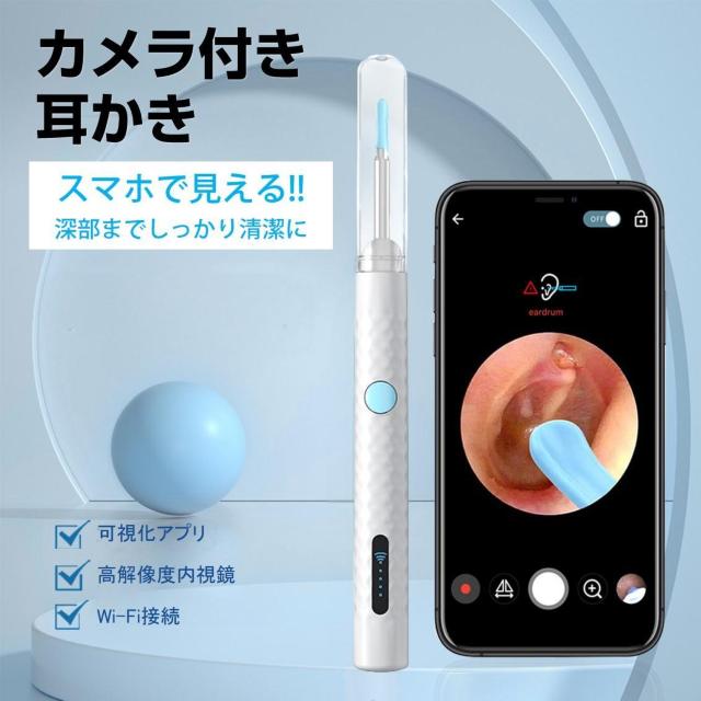 耳かき カメラ付き 耳掃除 耳垢除去 極細 シリコンヘッド 300万画素 内視鏡 イヤースコープ LEDライト ワイヤレス Wi- < レジャー/スポーツ  耳かき カメラ付き 耳掃除 耳垢除去 極細 シリコンヘッド 300万画素 内視鏡 イヤースコープ LEDライト ワイヤレス Wi-  < レジャー/スポーツの