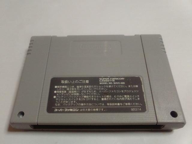 SFC/【5本迄送料180円!!】ゴーゴーアックマン2≪匿名らくらく定額便≫〈メンテ済み♪〉【ソフトのみ】↓ご落札価格↓ < ゲーム本体/ソフト  SFC/【5本迄送料180円!!】ゴーゴーアックマン2≪匿名らくらく定額便≫〈メンテ済み♪〉【ソフトのみ】↓ご落札価格↓ < ゲーム本体/ソフトの