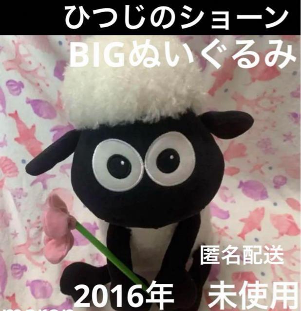 ひつじのショーン バック・トゥ・ザ・ホーム ぬいぐるみ 送料無料 匿名配送 < アニメ/コミック/キャラクター ひつじのショーン バック・トゥ・ザ・ホーム ぬいぐるみ 送料無料 匿名配送 < アニメ/コミック/キャラクターの