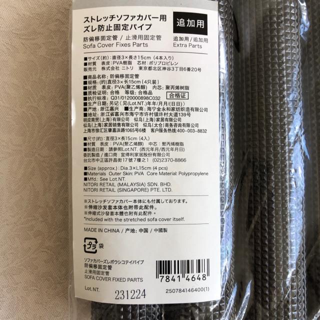 ソファカバー用滑り止めパイプ 4本入り 直径3.5cm×15cmポリプロピレン製 < インテリア/ライフ  ソファカバー用滑り止めパイプ 4本入り 直径3.5cm×15cmポリプロピレン製 < インテリア/ライフの
