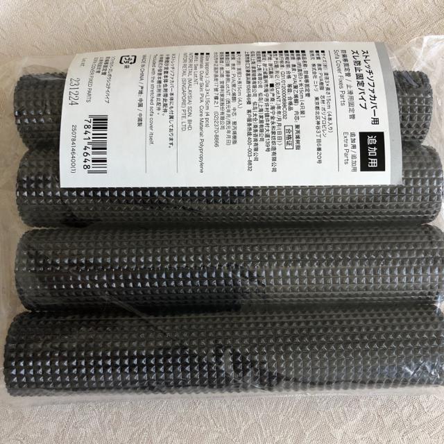 ソファカバー用滑り止めパイプ 4本入り 直径3.5cm×15cmポリプロピレン製 < インテリア/ライフ  ソファカバー用滑り止めパイプ 4本入り 直径3.5cm×15cmポリプロピレン製 < インテリア/ライフの