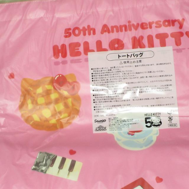 未開封☆ハローキティ*当りくじ景品*トートバッグ(ピンク系)ハローキティ50周年 < おもちゃ  未開封☆ハローキティ*当りくじ景品*トートバッグ(ピンク系)ハローキティ50周年 < おもちゃの