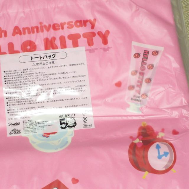 未開封☆ハローキティ*当りくじ景品*トートバッグ(ピンク系)ハローキティ50周年 < おもちゃ  未開封☆ハローキティ*当りくじ景品*トートバッグ(ピンク系)ハローキティ50周年 < おもちゃの