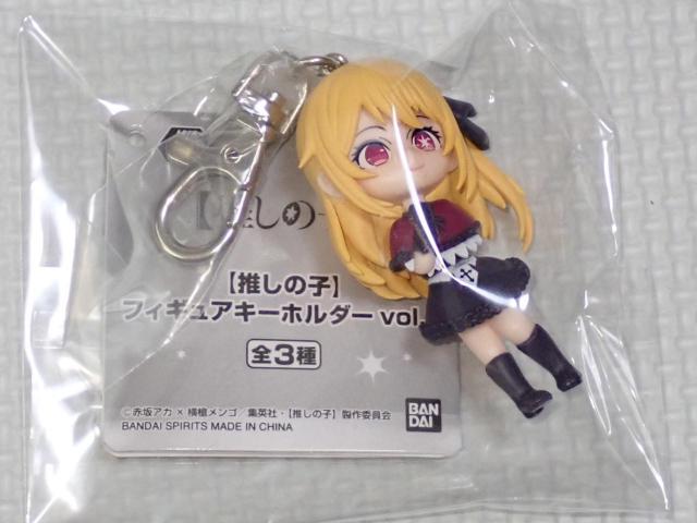 推しの子 フィギュアキーホルダー Vol.2 星野瑠美衣(ルビー) < アニメ/コミック/キャラクター  推しの子 フィギュアキーホルダー Vol.2 星野瑠美衣(ルビー)  < アニメ/コミック/キャラクターの