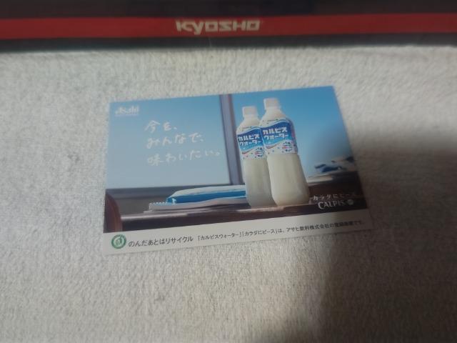 トレカ 永野芽郁 '18 アサヒ カルピス < トレーディングカード トレカ 永野芽郁 '18 アサヒ カルピス < トレーディングカードの