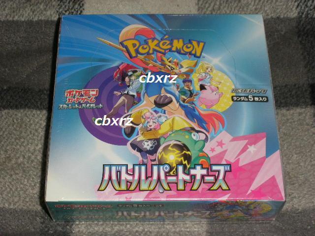 �o�g���p�[�g�i�[�Y�V�������N�t�����J��1BOX�|�P�����J�[�h�Q�[�� 