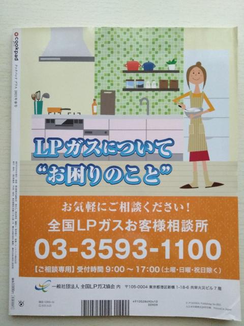 cookpad plus2021年春号 クックパッドプラス 生田斗真 和牛 付録なし < 本/雑誌  cookpad plus2021年春号 クックパッドプラス 生田斗真 和牛 付録なし < 本/雑誌の