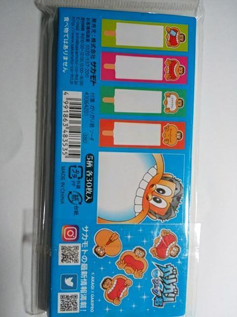 新品未使用 ガリガリ君 付箋 < インテリア/ライフ  新品未使用 ガリガリ君 付箋 < インテリア/ライフの