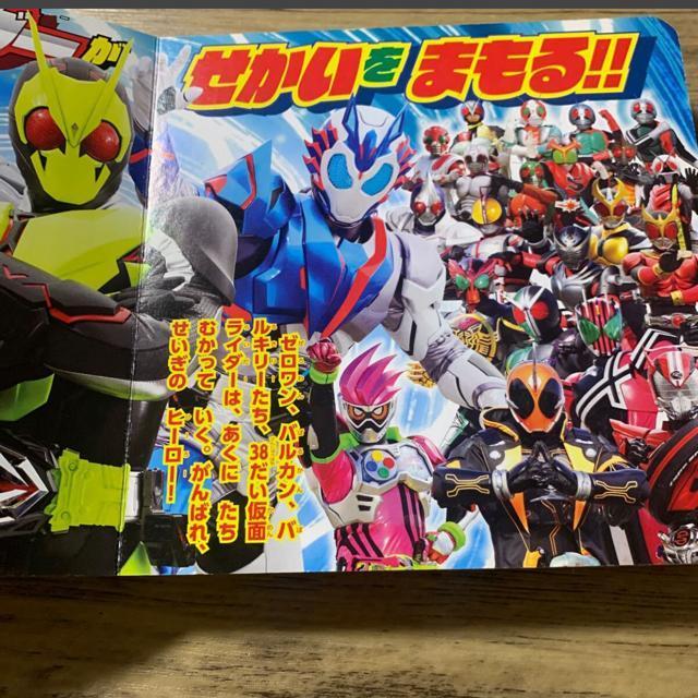 仮面ライダーゼロワン&オール仮面ライダー百科 < 本/雑誌  仮面ライダーゼロワン&オール仮面ライダー百科 < 本/雑誌の