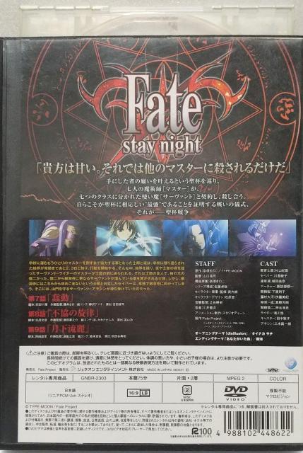DVD Fate/stay night 3【レンタル落ち】 < CD/DVD/ビデオ  DVD Fate/stay night 3【レンタル落ち】 < CD/DVD/ビデオの