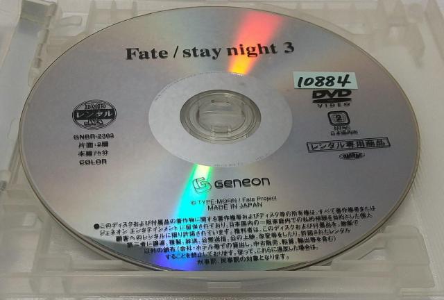 DVD Fate/stay night 3【レンタル落ち】 < CD/DVD/ビデオ  DVD Fate/stay night 3【レンタル落ち】 < CD/DVD/ビデオの