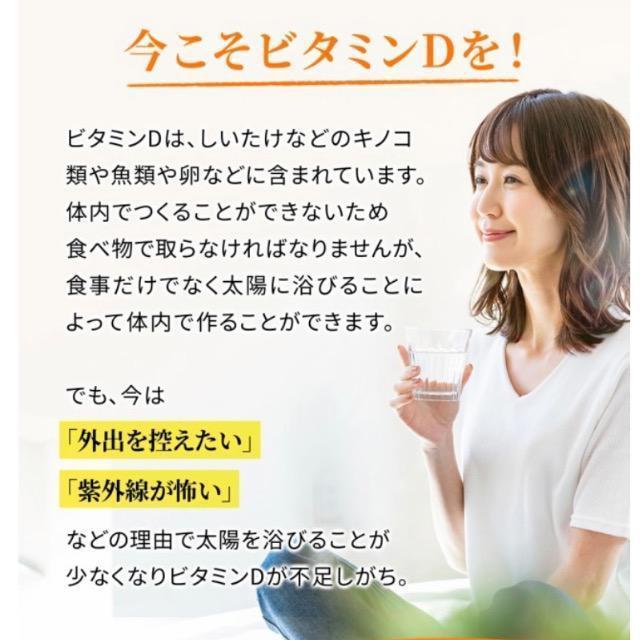 ビタミンD サプリメント 約3ヵ月分 カルシウム 健康食品 < ヘルス/ビューティー  ビタミンD サプリメント 約3ヵ月分 カルシウム 健康食品 < ヘルス/ビューティーの