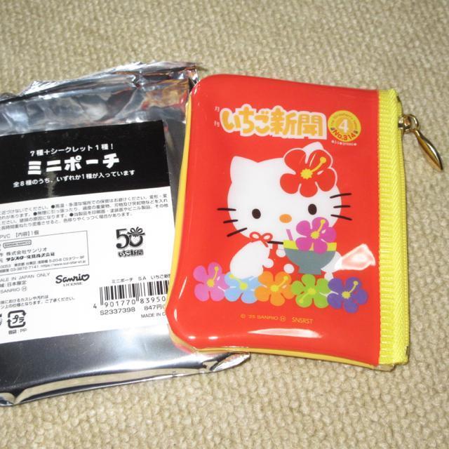 未使用☆ハローキティ*ミニポーチ単品 < おもちゃ  未使用☆ハローキティ*ミニポーチ単品  < おもちゃの