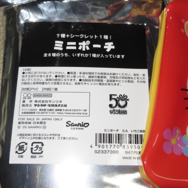未使用☆ハローキティ*ミニポーチ単品 < おもちゃ  未使用☆ハローキティ*ミニポーチ単品 < おもちゃの