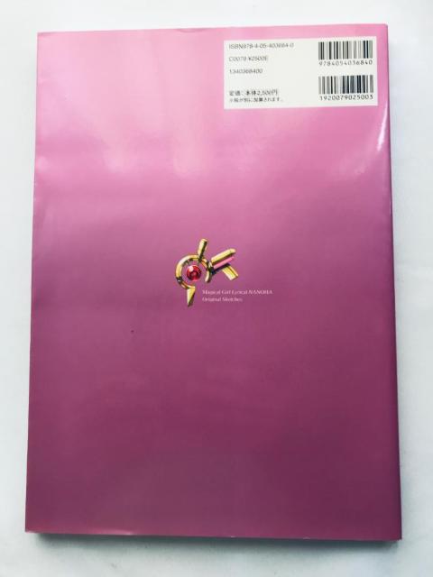 魔法少女リリカルなのは 原画集 Magical Girl Lyrical NANOHA Original Art Book < ゲーム本体/ソフト 魔法少女リリカルなのは 原画集 Magical Girl Lyrical NANOHA Original Art Book < ゲーム本体/ソフトの