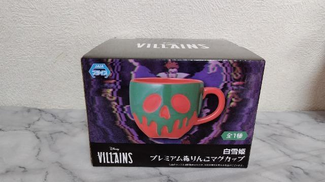 白雪姫 プレミアム毒りんごマグカップ < アニメ/コミック/キャラクター 白雪姫 プレミアム毒りんごマグカップ < アニメ/コミック/キャラクターの