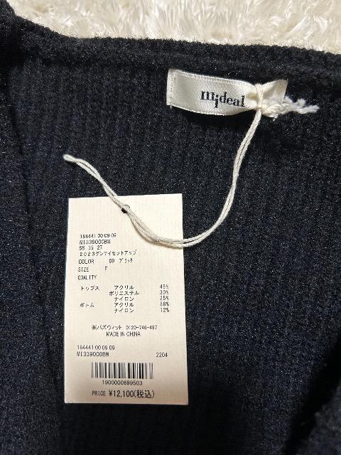 1.2万新品タグ付きmideal★しっかり生地2023限定モデルニット < 女性ファッション  1.2万新品タグ付きmideal★しっかり生地2023限定モデルニット < 女性ファッションの