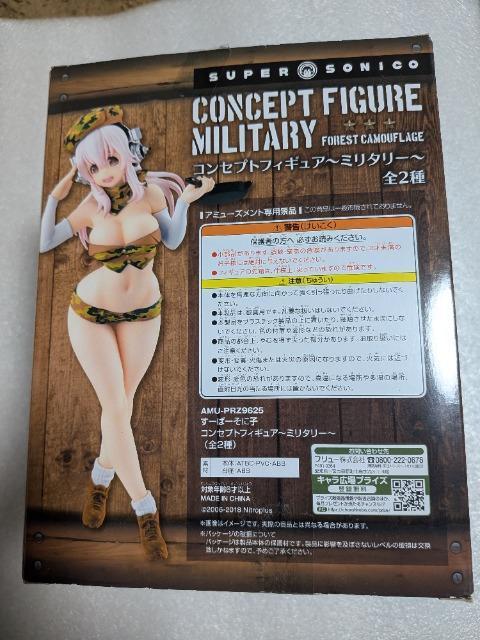 すーぱーそに子コンセプトフィギュア1 < アニメ/コミック/キャラクター すーぱーそに子コンセプトフィギュア1 < アニメ/コミック/キャラクターの