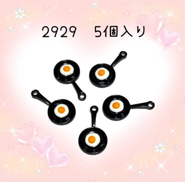 2929  `[@tCpƖڋʏĂ@5@@@p[c@H   ybg/|/| 