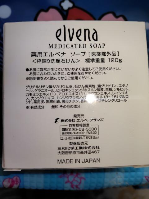 薬用elvenaMADICATIDSOAP < ヘルス/ビューティー 薬用elvenaMADICATIDSOAP < ヘルス/ビューティーの