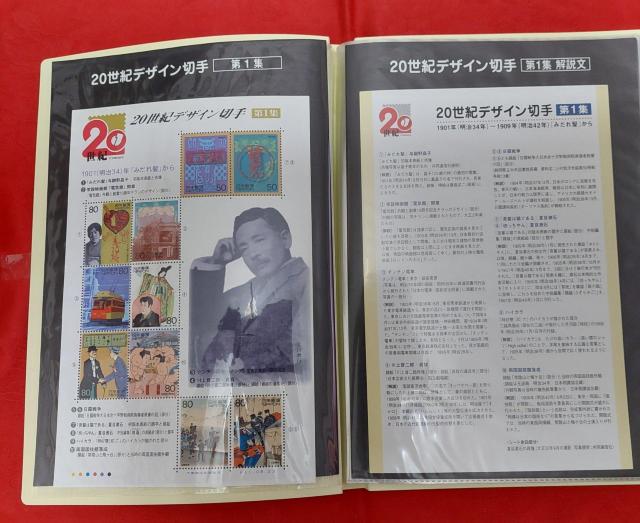 @【額面計:12580円】20世紀デザイン切手 全17集 第1集〜第17集 コンプリート 専用ファイル 解説文付 ※101-1 < ホビー @【額面計:12580円】20世紀デザイン切手 全17集 第1集〜第17集 コンプリート 専用ファイル 解説文付 ※101-1 < ホビーの