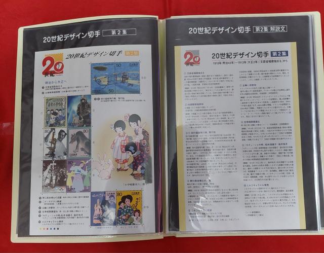 @【額面計:12580円】20世紀デザイン切手 全17集 第1集〜第17集 コンプリート 専用ファイル 解説文付 ※101-1 < ホビー @【額面計:12580円】20世紀デザイン切手 全17集 第1集〜第17集 コンプリート 専用ファイル 解説文付 ※101-1 < ホビーの