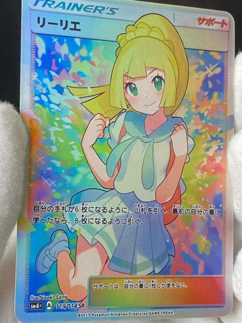 �|�P�����J�[�h ���[���G SR ����΃��[���G GX�o�g���u�[�X�g �R���N�^�[�i ���� �� �g���[�f�B���O�J�[�h�� 