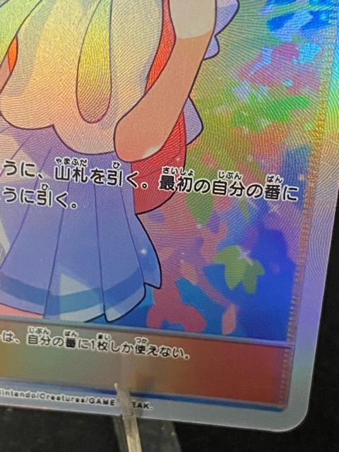 �|�P�����J�[�h ���[���G SR ����΃��[���G GX�o�g���u�[�X�g �R���N�^�[�i ���� �� �g���[�f�B���O�J�[�h�� 