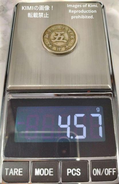 �e�ܑK������ ����25�N 1892�N ����{ 5 SEN 5�K ������\�ܔN �d�� 5 sen coin Meiji 25 189 �� �z�r�[�� 