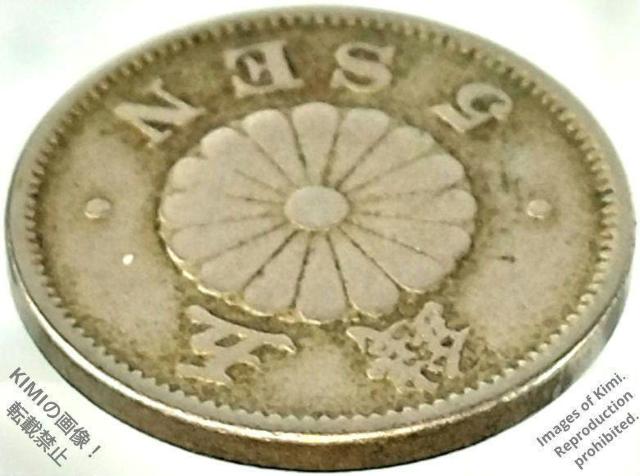 �e�ܑK������ ����25�N 1892�N ����{ 5 SEN 5�K ������\�ܔN �d�� 5 sen coin Meiji 25 189 �� �z�r�[�� 