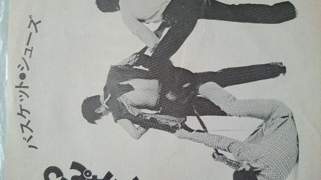 わんぱく駄々っ子オヤジ   バスケットシューズEPレコード < CD/DVD/ビデオ  わんぱく駄々っ子オヤジ   バスケットシューズEPレコード  < CD/DVD/ビデオの