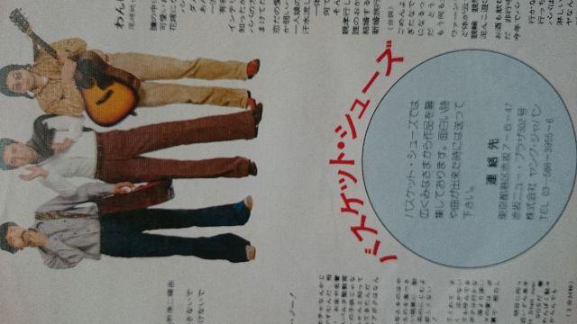 わんぱく駄々っ子オヤジ   バスケットシューズEPレコード < CD/DVD/ビデオ  わんぱく駄々っ子オヤジ   バスケットシューズEPレコード < CD/DVD/ビデオの