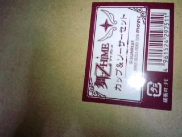 舞-乙HiME テレカ カップ&ソーサー セット < チケット/金券  舞-乙HiME テレカ カップ&ソーサー セット < チケット/金券の