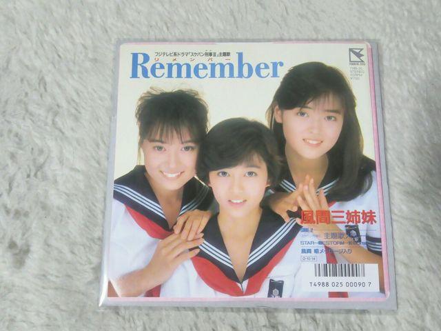 �V���O�����R�[�h ���ԎO�o�� Remember �������o�['87 �X�P�o���Y��3����  �� CD/DVD/�r�f�I�� 