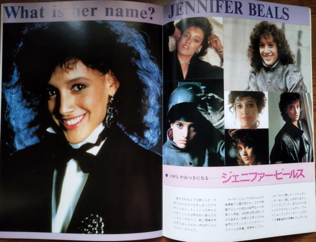 フラッシュダンス  ジェニファー・ビールス  1983 映画パンフレット < ホビー  フラッシュダンス  ジェニファー・ビールス  1983 映画パンフレット < ホビーの