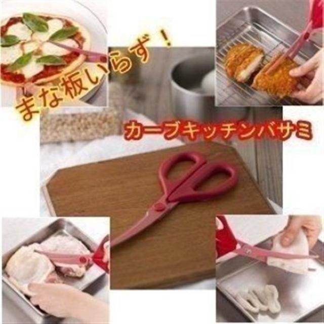 キッチン カーブ バサミ 料理家の逸品 DH 2501 < インテリア/ライフ  キッチン カーブ バサミ 料理家の逸品 DH 2501  < インテリア/ライフの