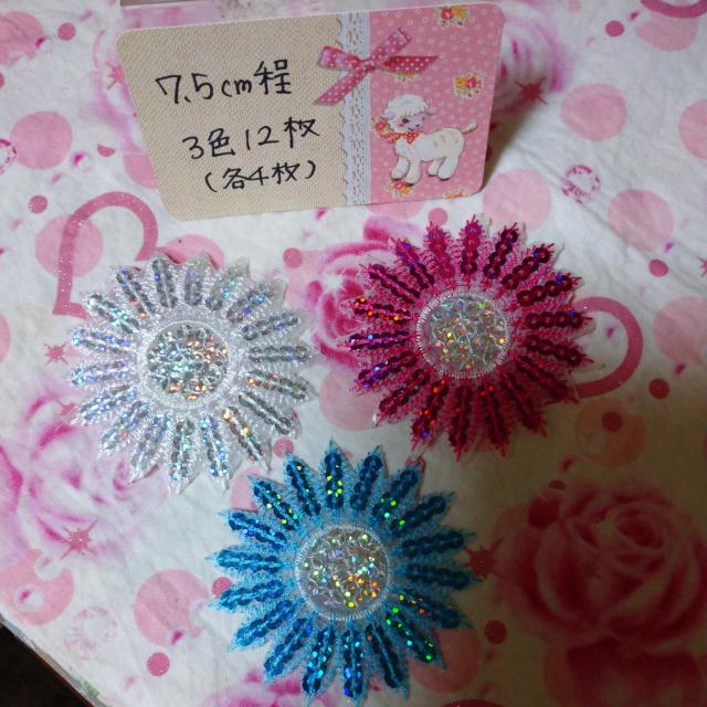 キラキラスパンコールぎっしり豪華フラワーアイロンワッペン12枚 < ペット/手芸/園芸  キラキラスパンコールぎっしり豪華フラワーアイロンワッペン12枚 < ペット/手芸/園芸の