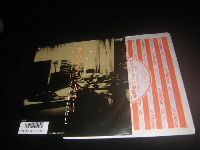 ★ビートたけし ポツンと一人きり < CD/DVD/ビデオ ★ビートたけし ポツンと一人きり < CD/DVD/ビデオの