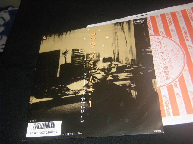 ★ビートたけし ポツンと一人きり < CD/DVD/ビデオ ★ビートたけし ポツンと一人きり < CD/DVD/ビデオの