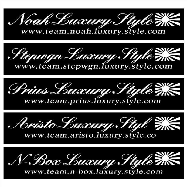 旭日 ノア Luxury Style   100センチ < 自動車/バイク 旭日 ノア Luxury Style   100センチ < 自動車/バイク